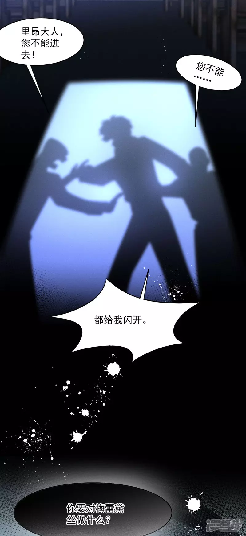 第19话 教堂修罗场17