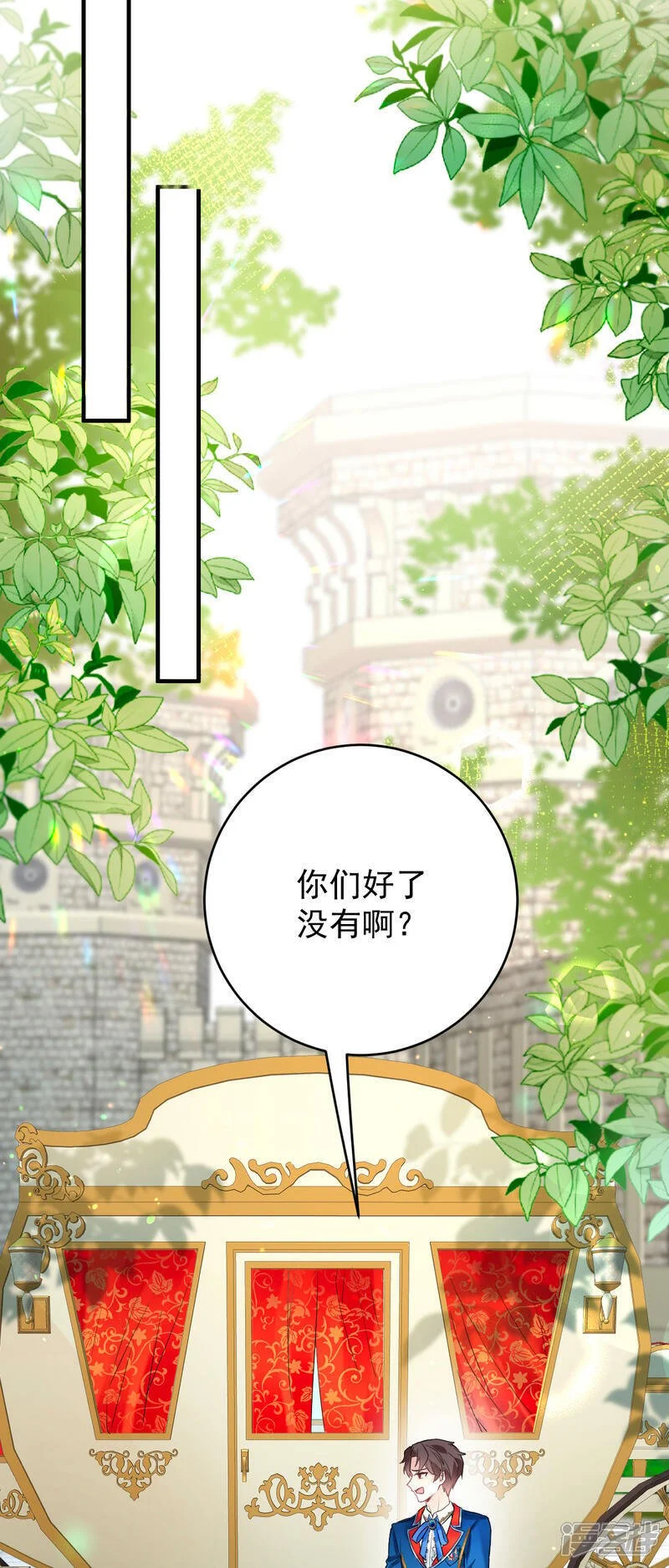 第45话 这是早安吻17