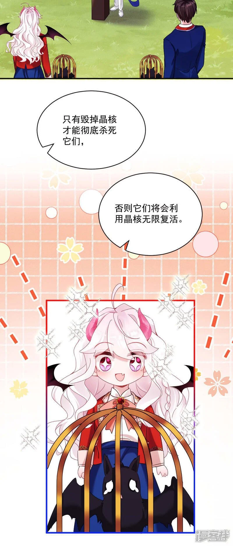 第47话 他能有多好？23