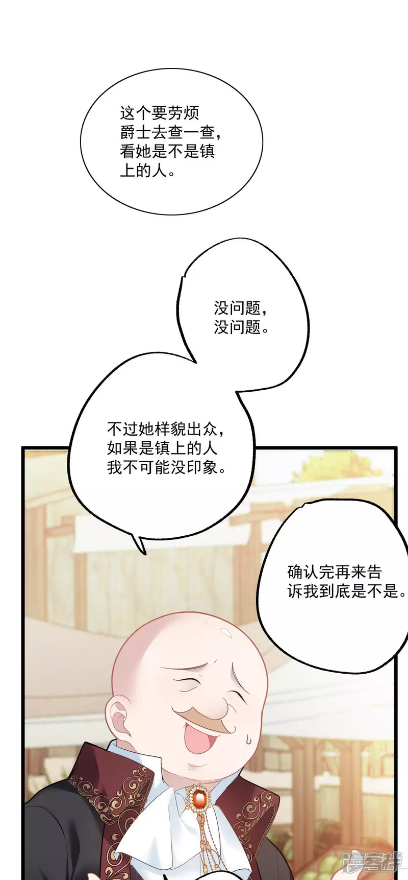 第3话 羞耻心2