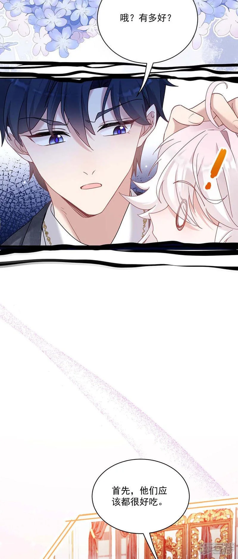 第47话 他能有多好？18