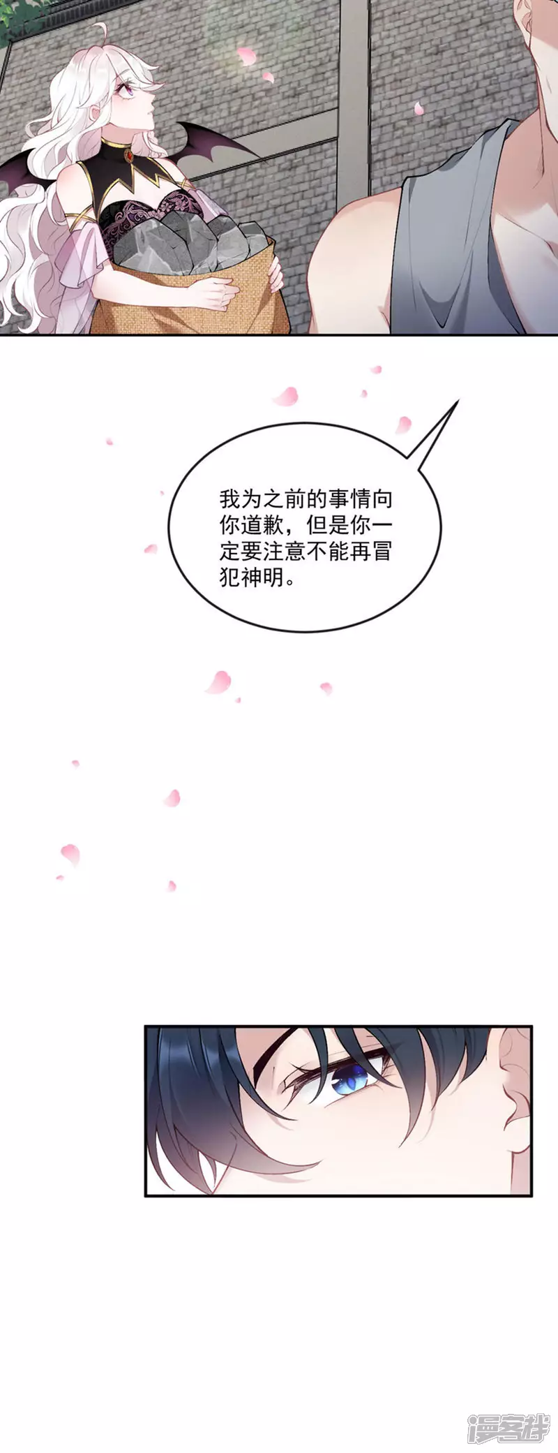 第14话 就答应我吧12