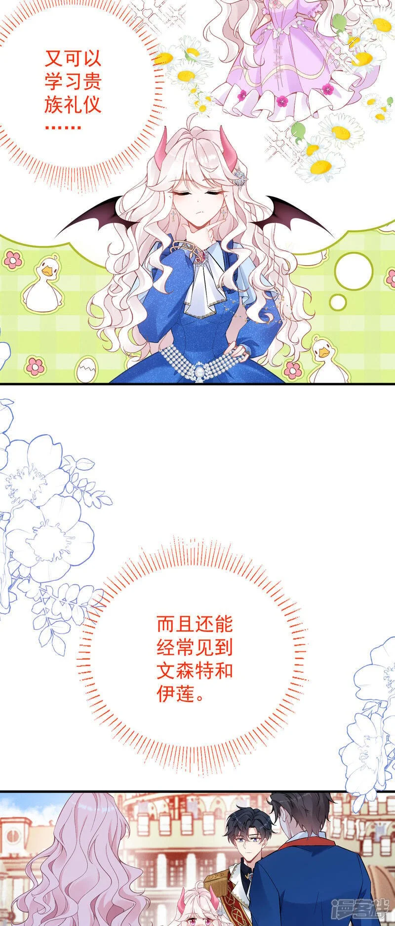 第43话 偷偷穿一下6