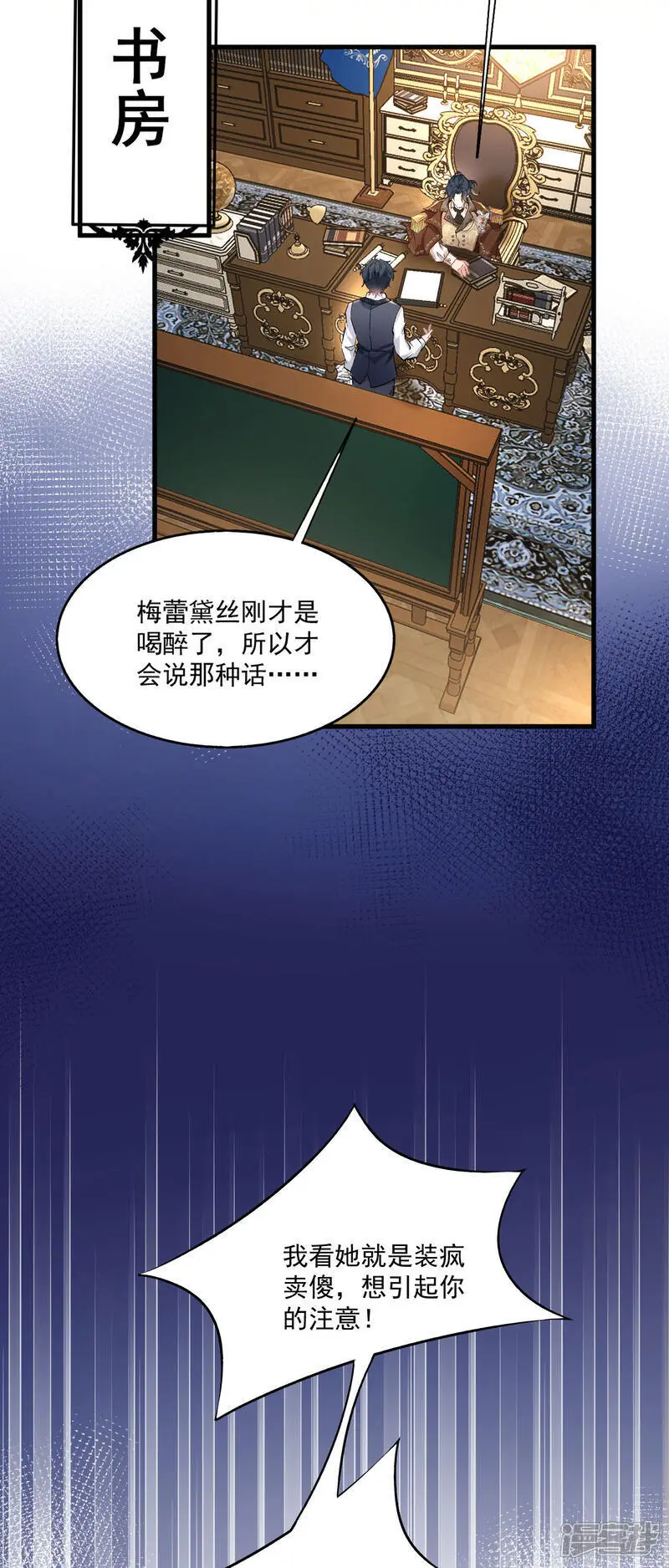 第38话 放心地交给我20