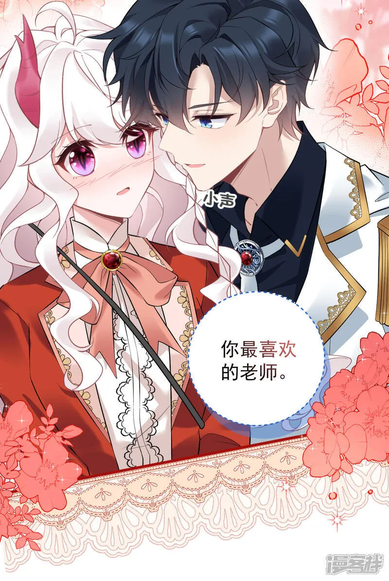 第50话 蘑菇会咬人！7