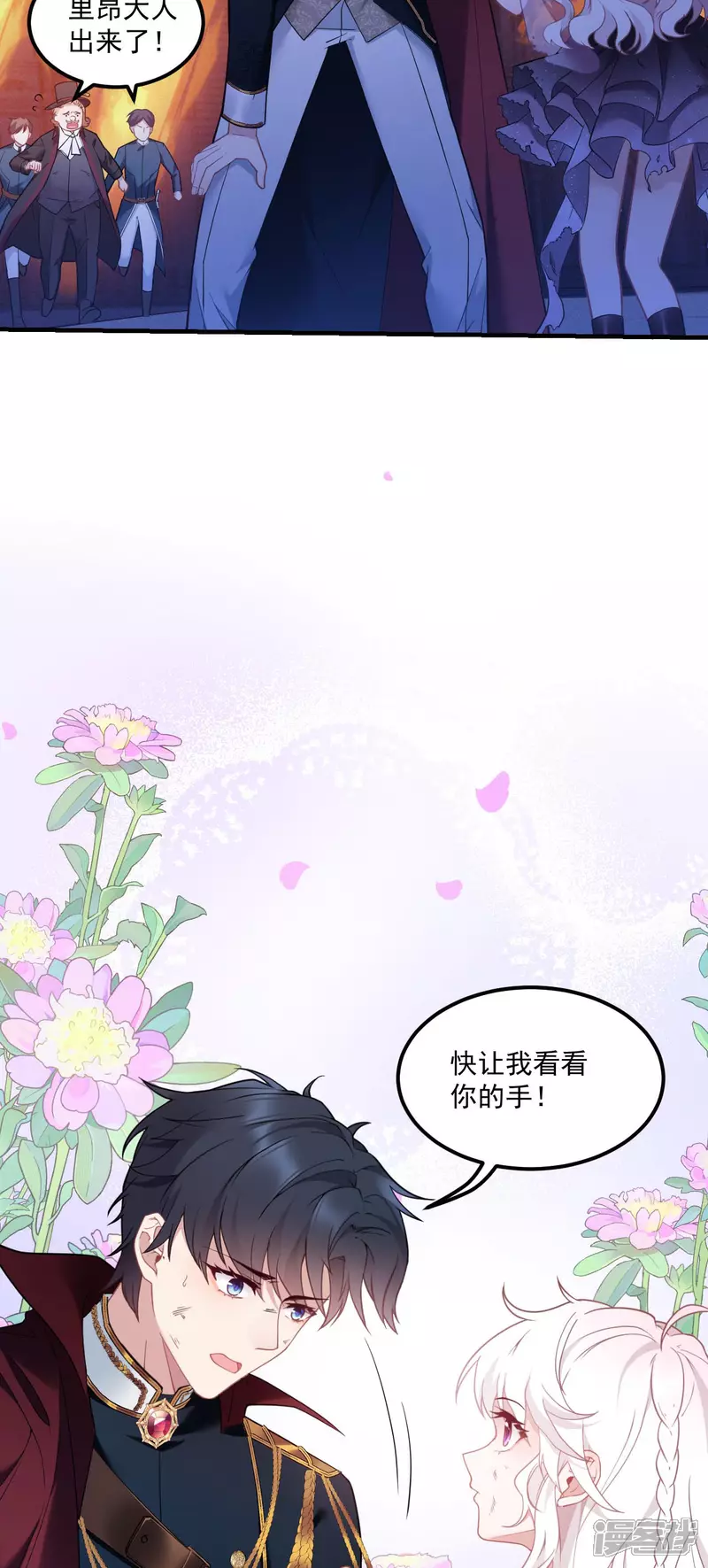 第7话 安慰8