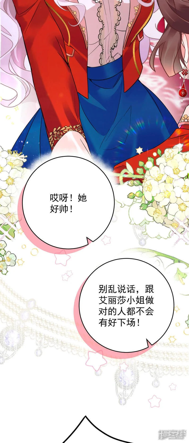 第45话 这是早安吻36