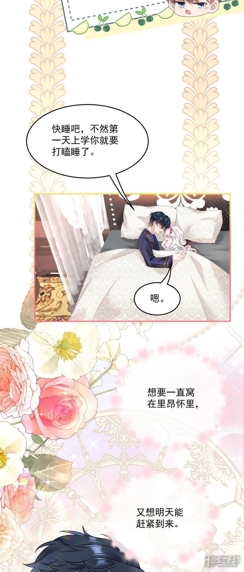 第44话 “坏小孩”15