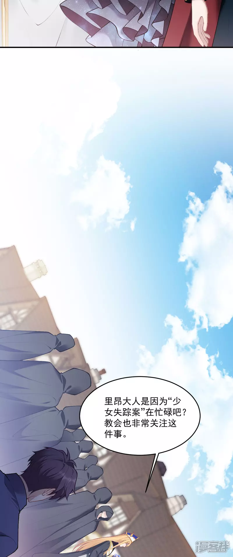 第9话 你要跟谁走9