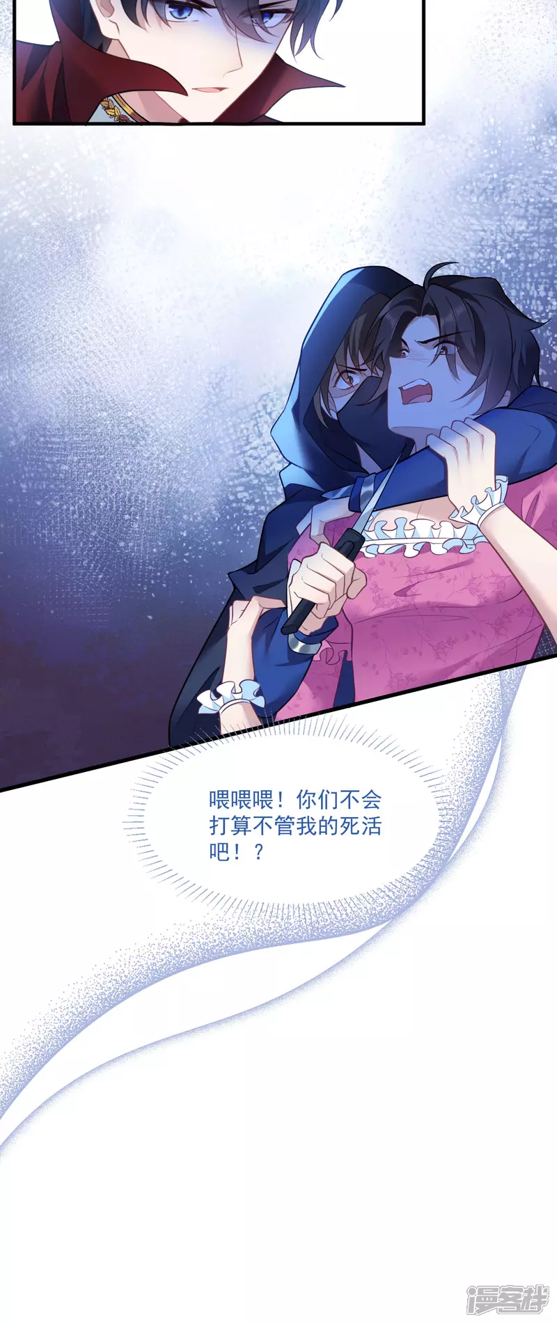 第23话 比蛋糕还甜8