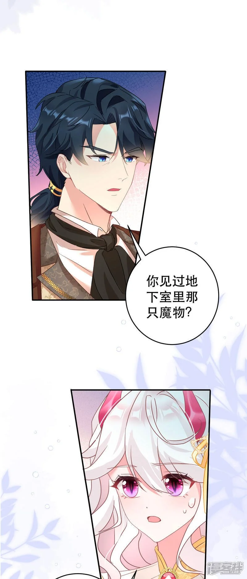 第40话 口感不同12