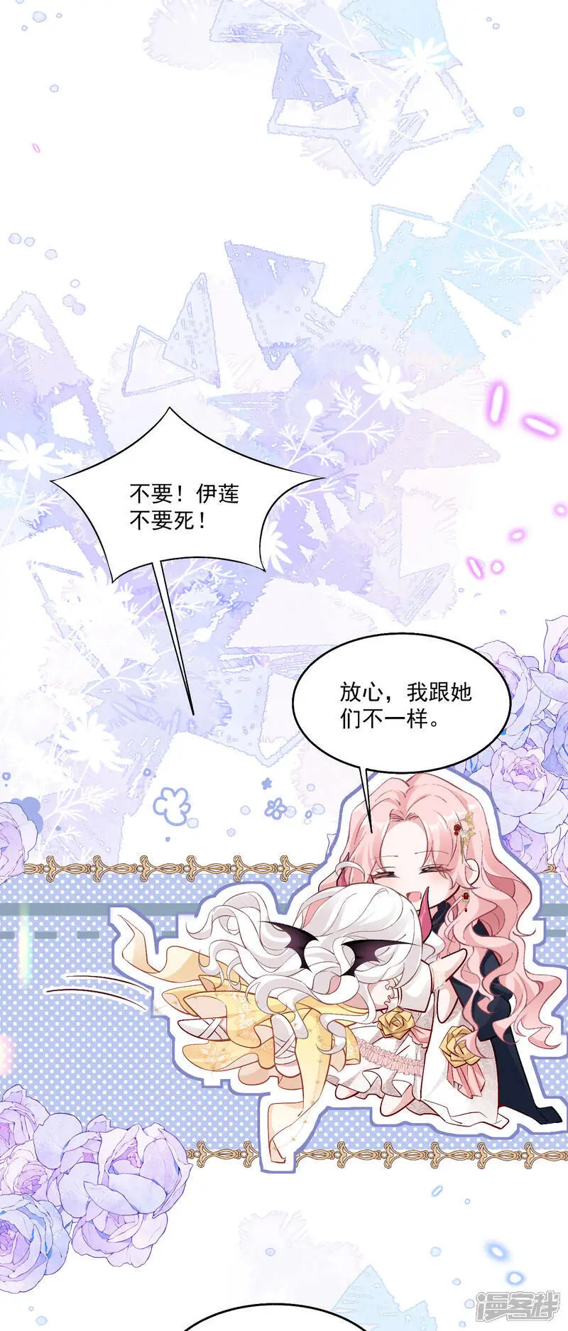 第34话 她是龙25