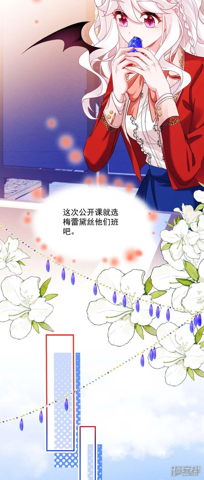 第47话 他能有多好？21