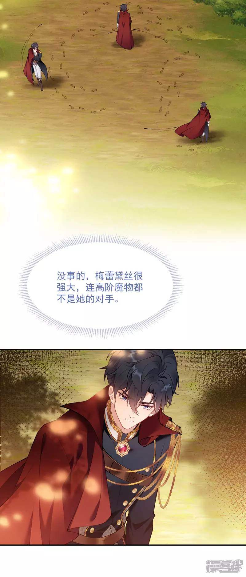 第14话 就答应我吧26