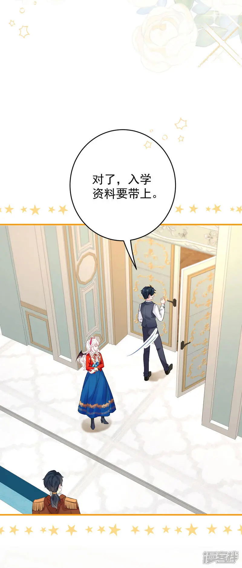第45话 这是早安吻11