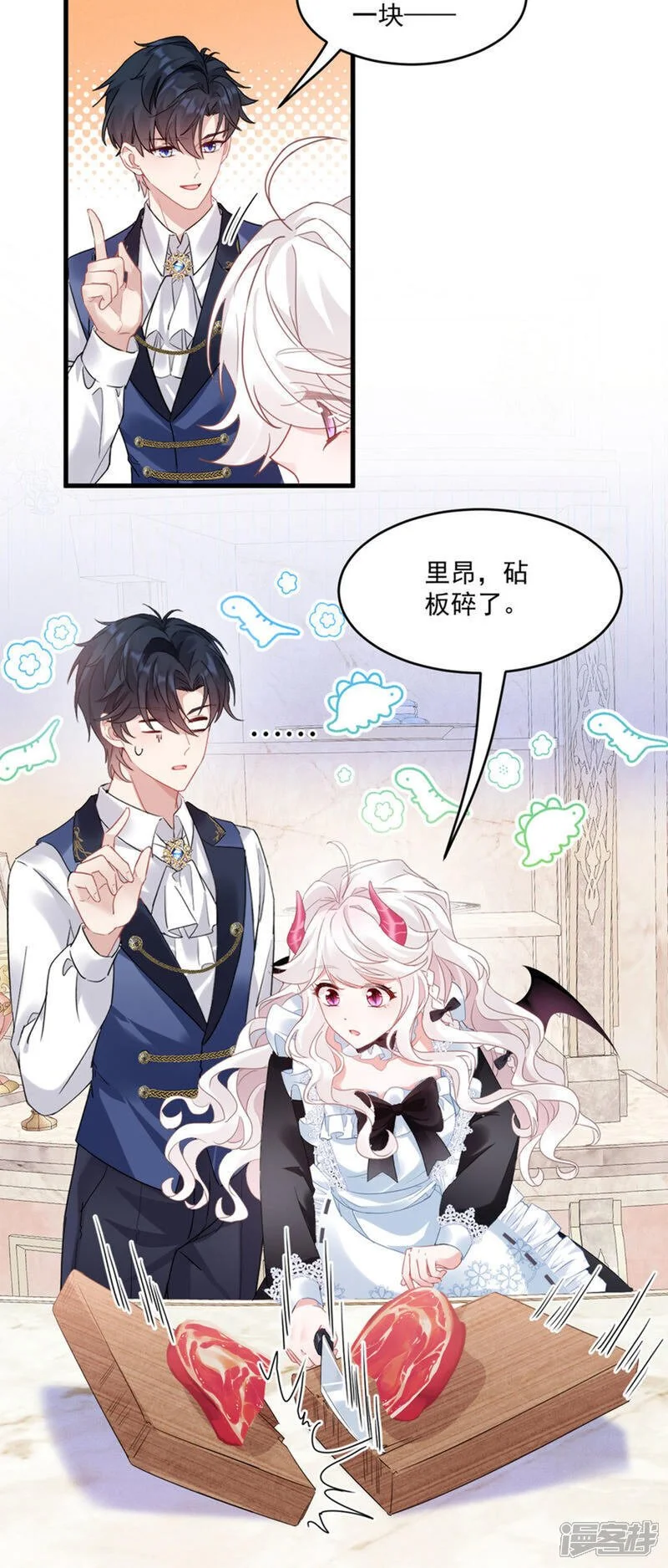 第39话 讨叔叔欢心21