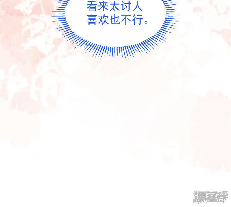 第37话 名花有主了22