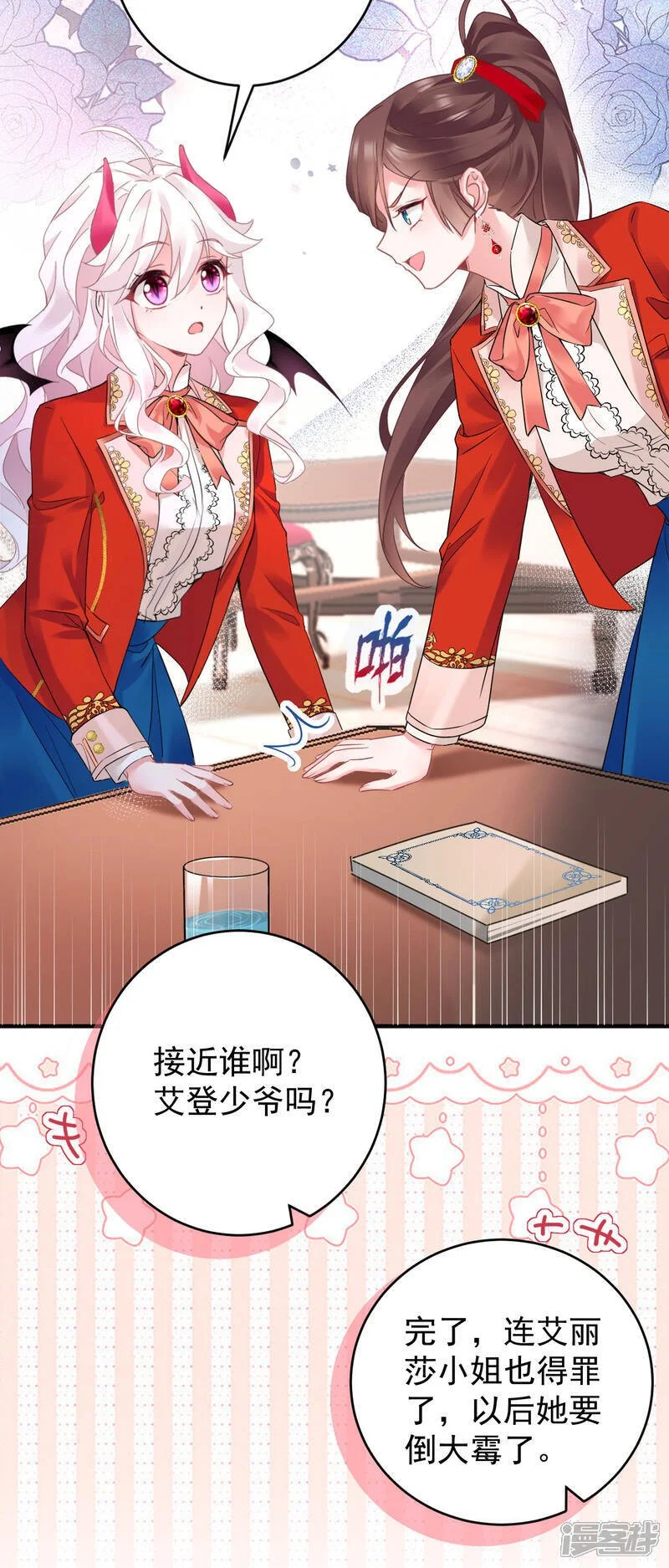 第45话 这是早安吻31