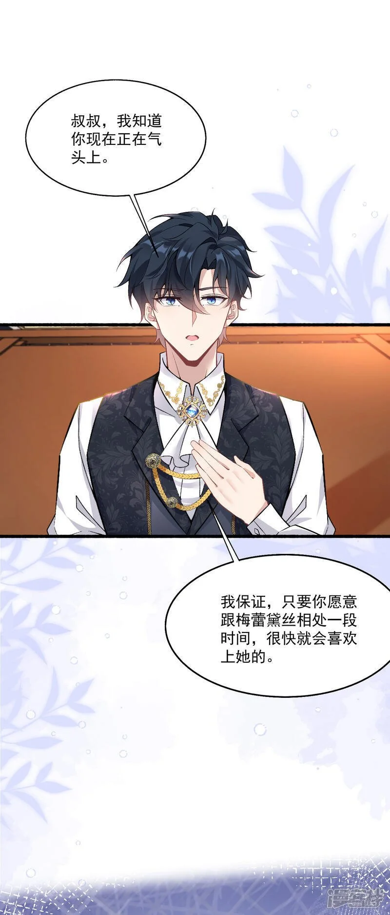 第38话 放心地交给我23