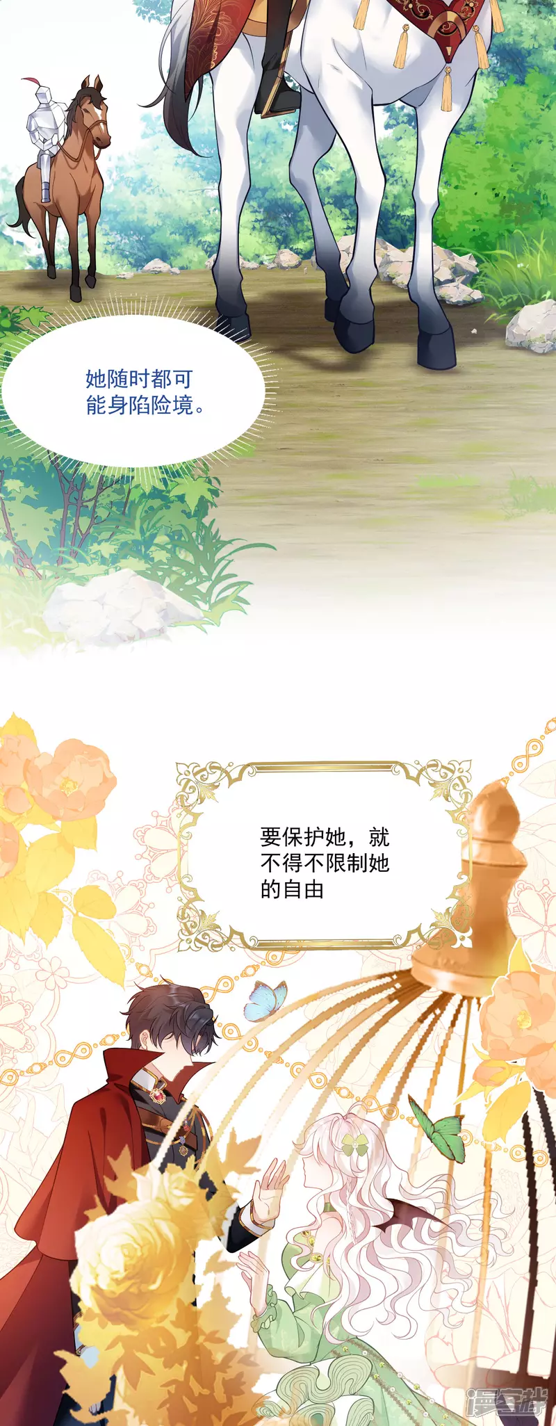 第25话 独立生活18