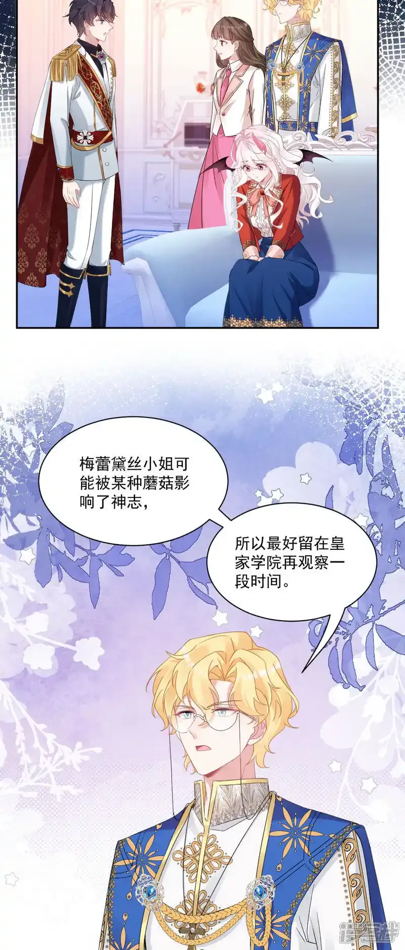 第51话 疏远19