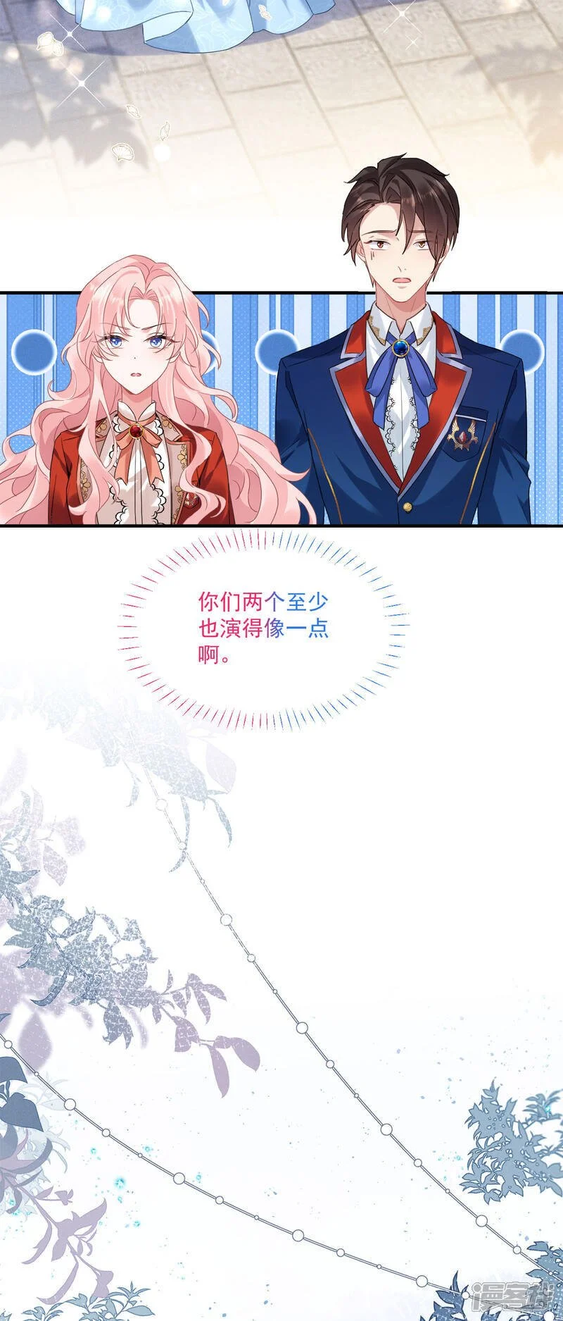 第42话 皇家学院30