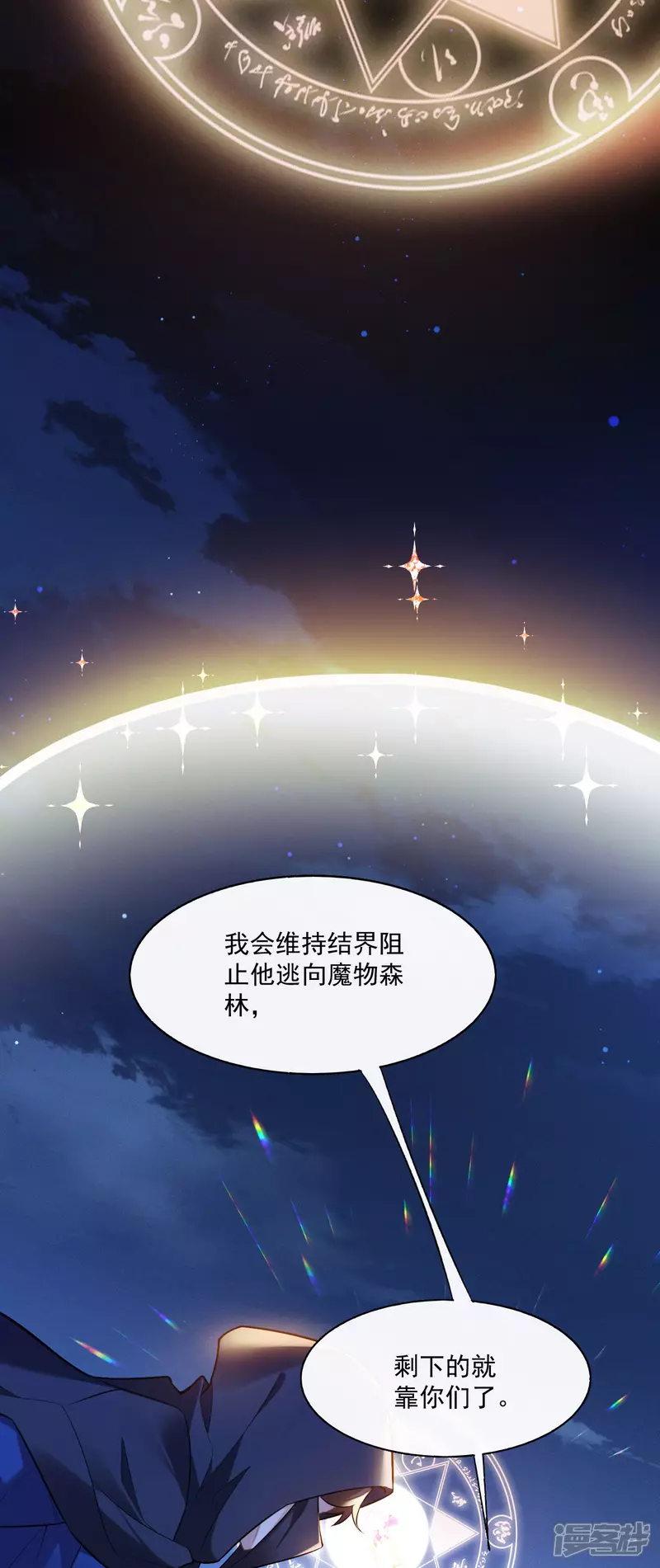 第23话 比蛋糕还甜5