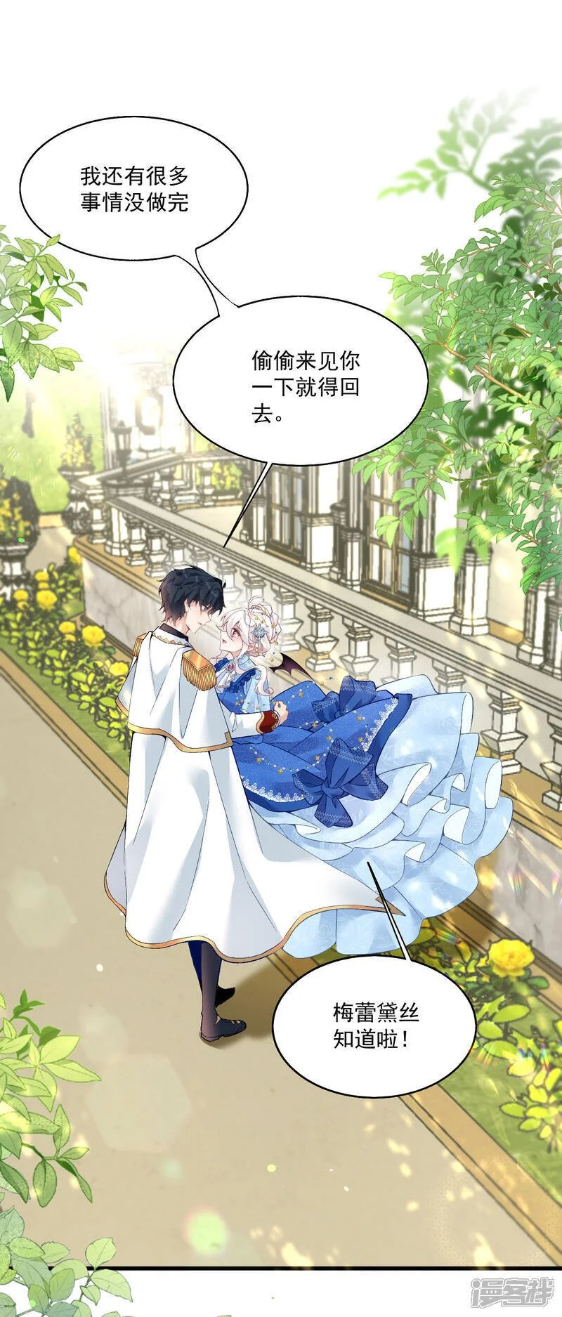 第41话 想让她一直自由4