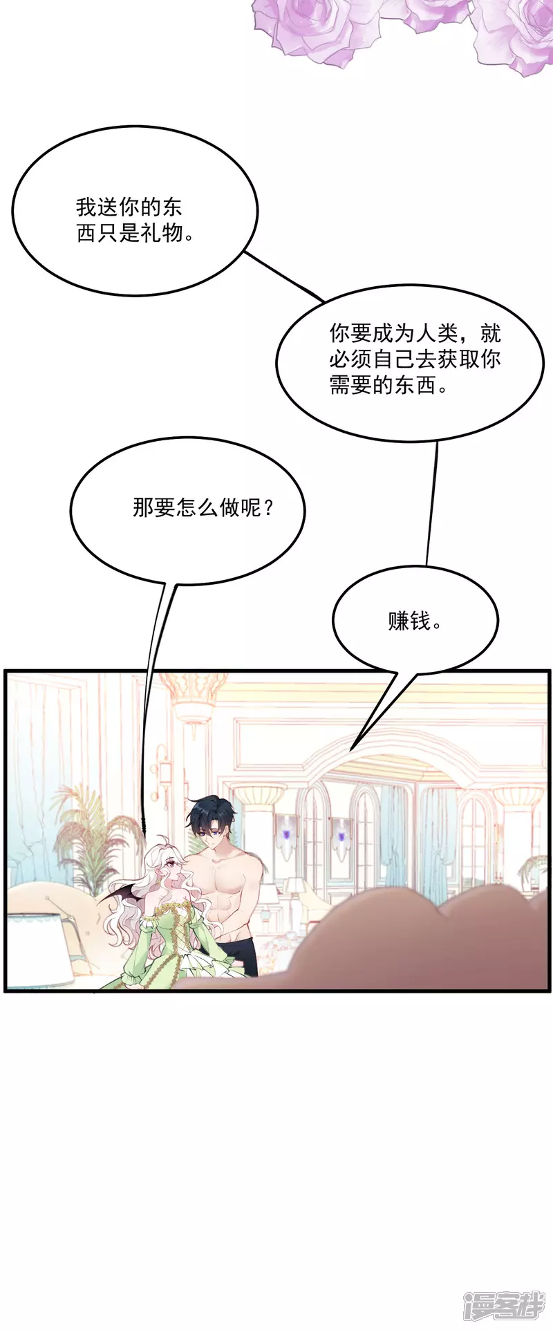 第16话 吻20
