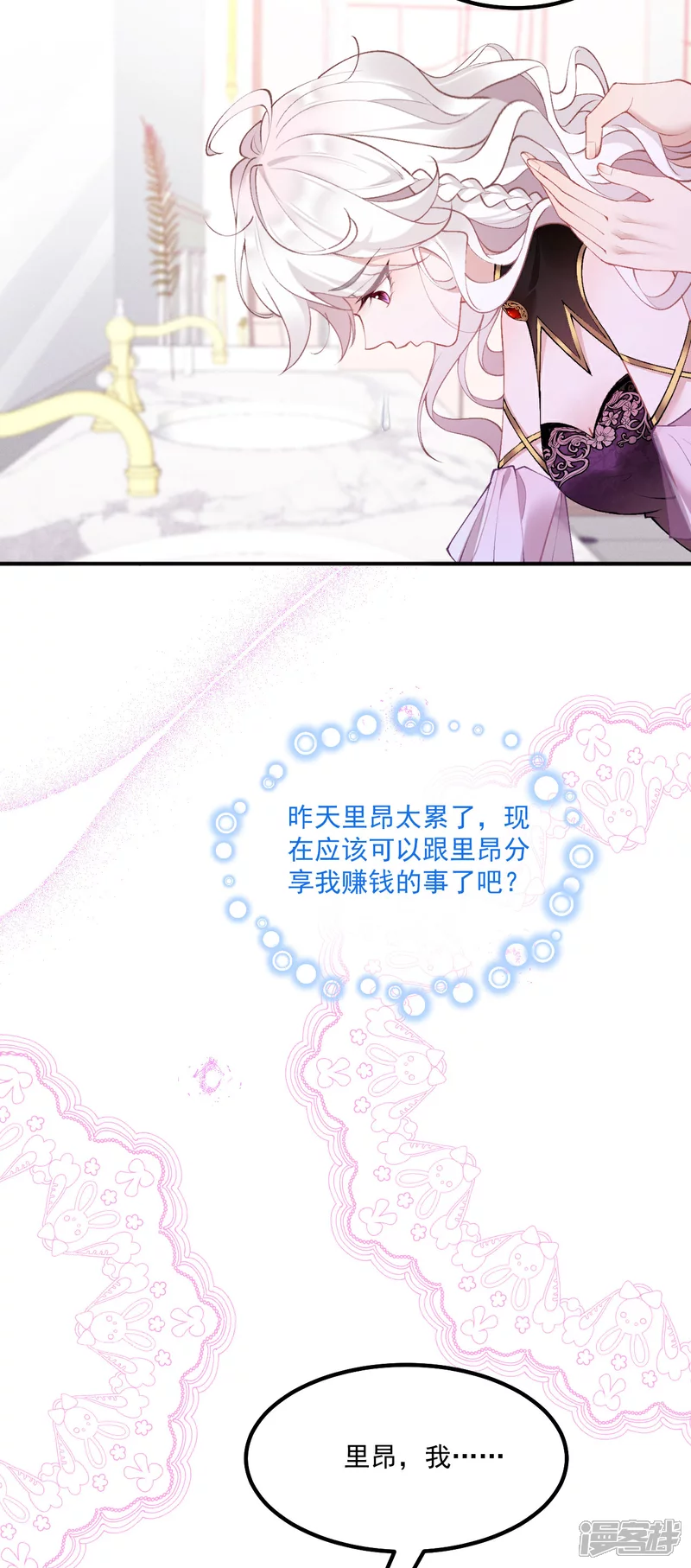 第17话 距离4