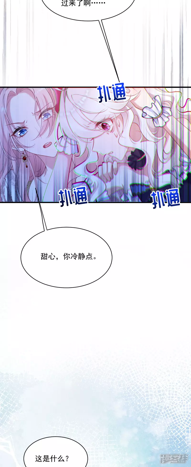 第29话 从天而降的里昂6