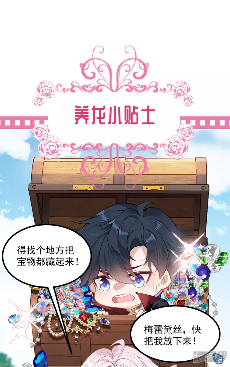 第14话 就答应我吧30