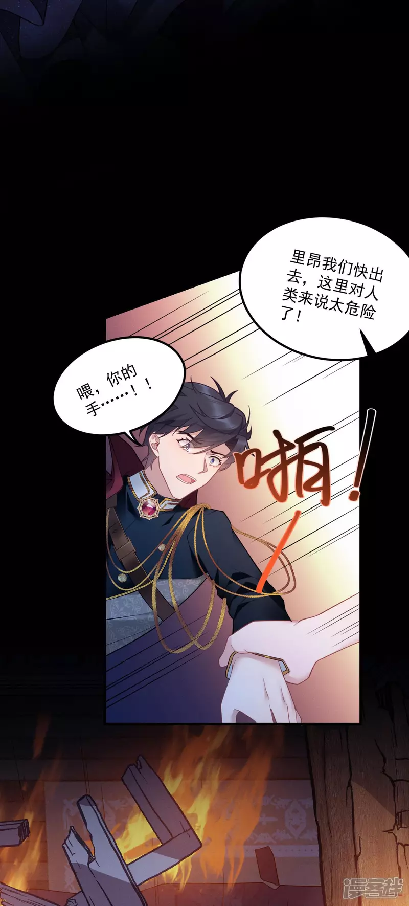 第7话 安慰5