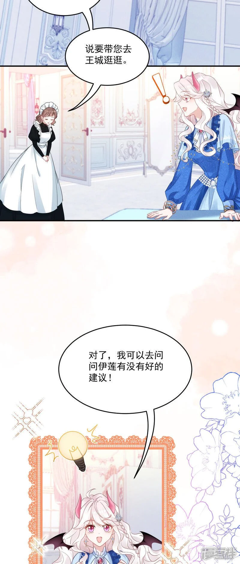 第42话 皇家学院3