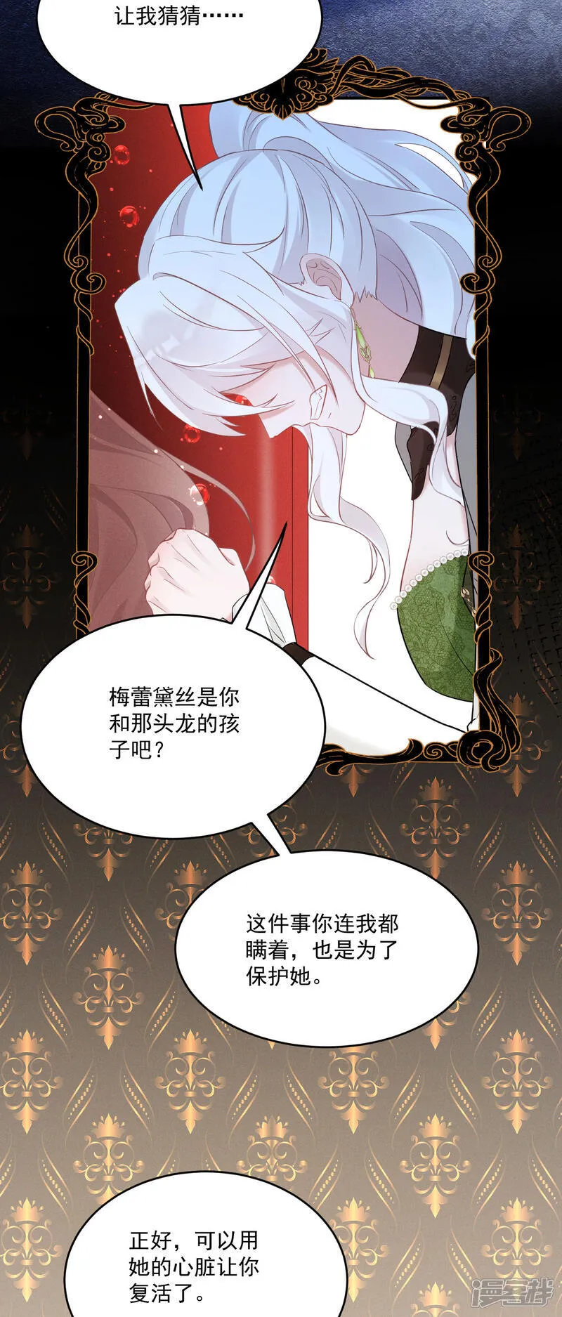 第53话 她和妈妈好像！13