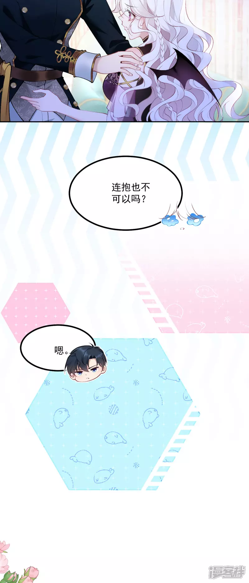 第17话 距离13