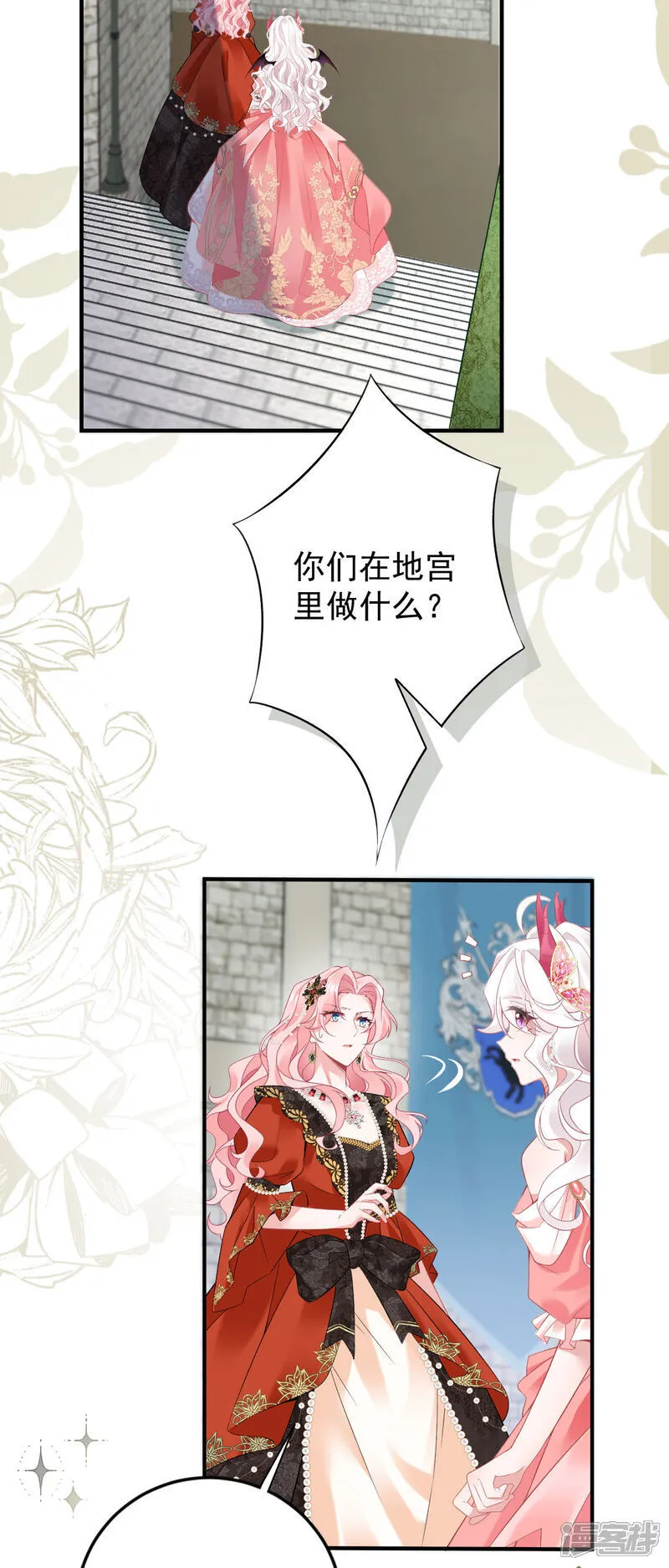 第52话 梅蕾黛丝，别走31