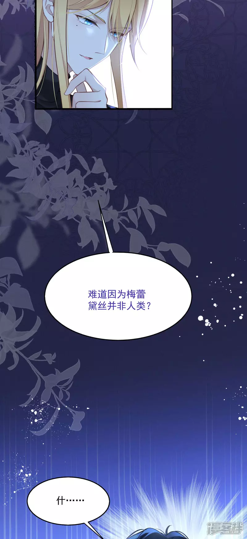第19话 教堂修罗场28
