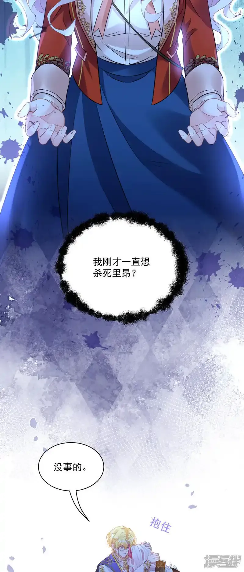 第51话 疏远16