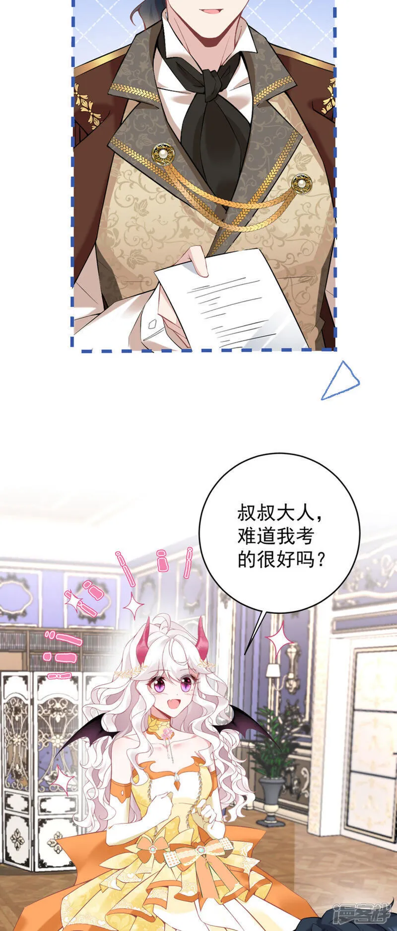 第一季完结 嫁给我吧19