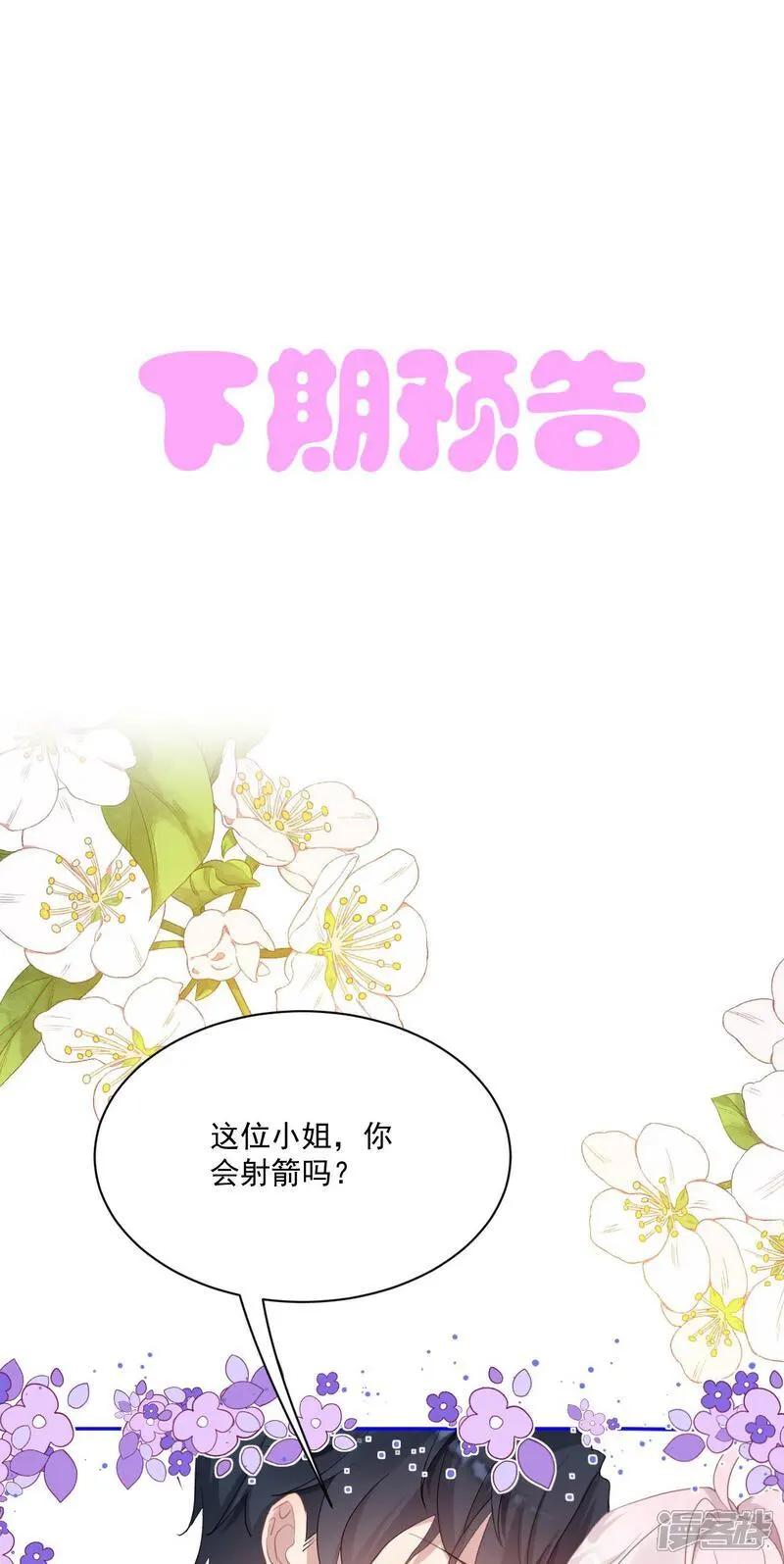 第48话 最喜欢36