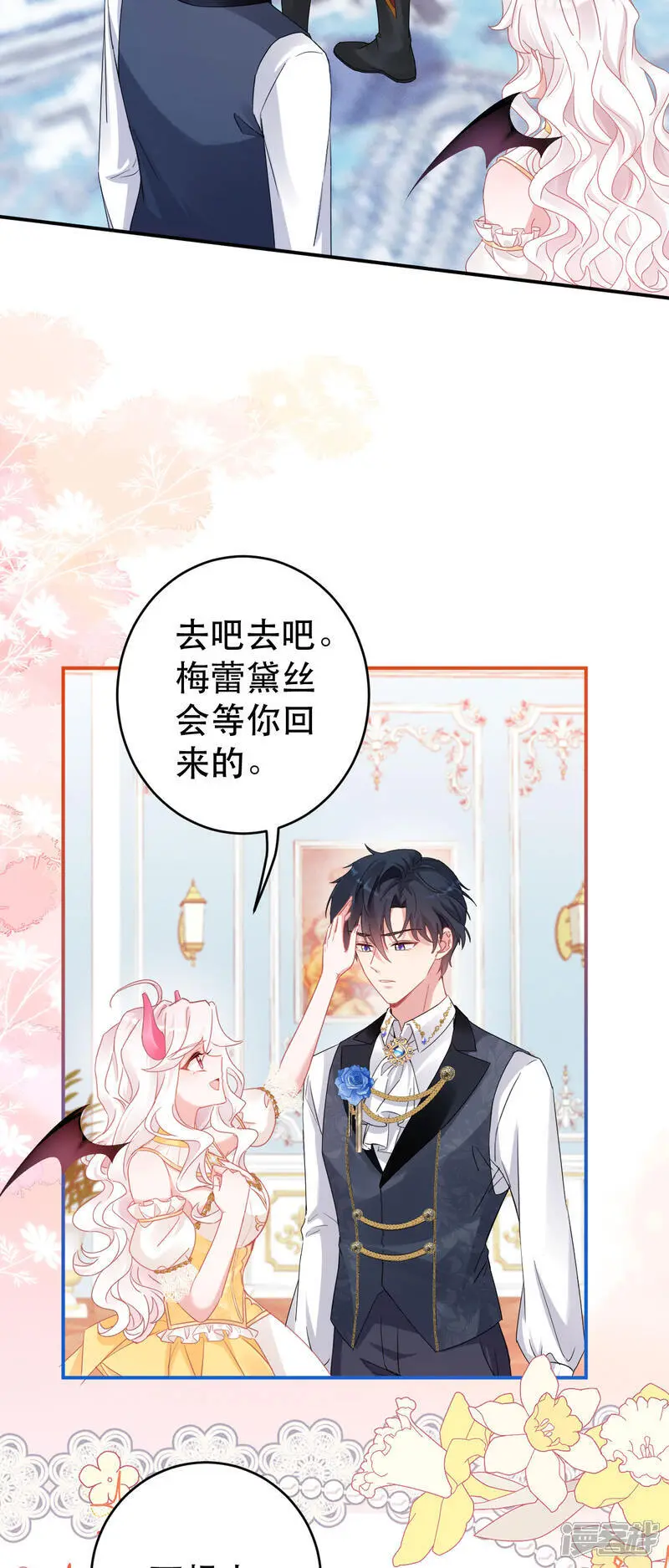 第40话 口感不同19