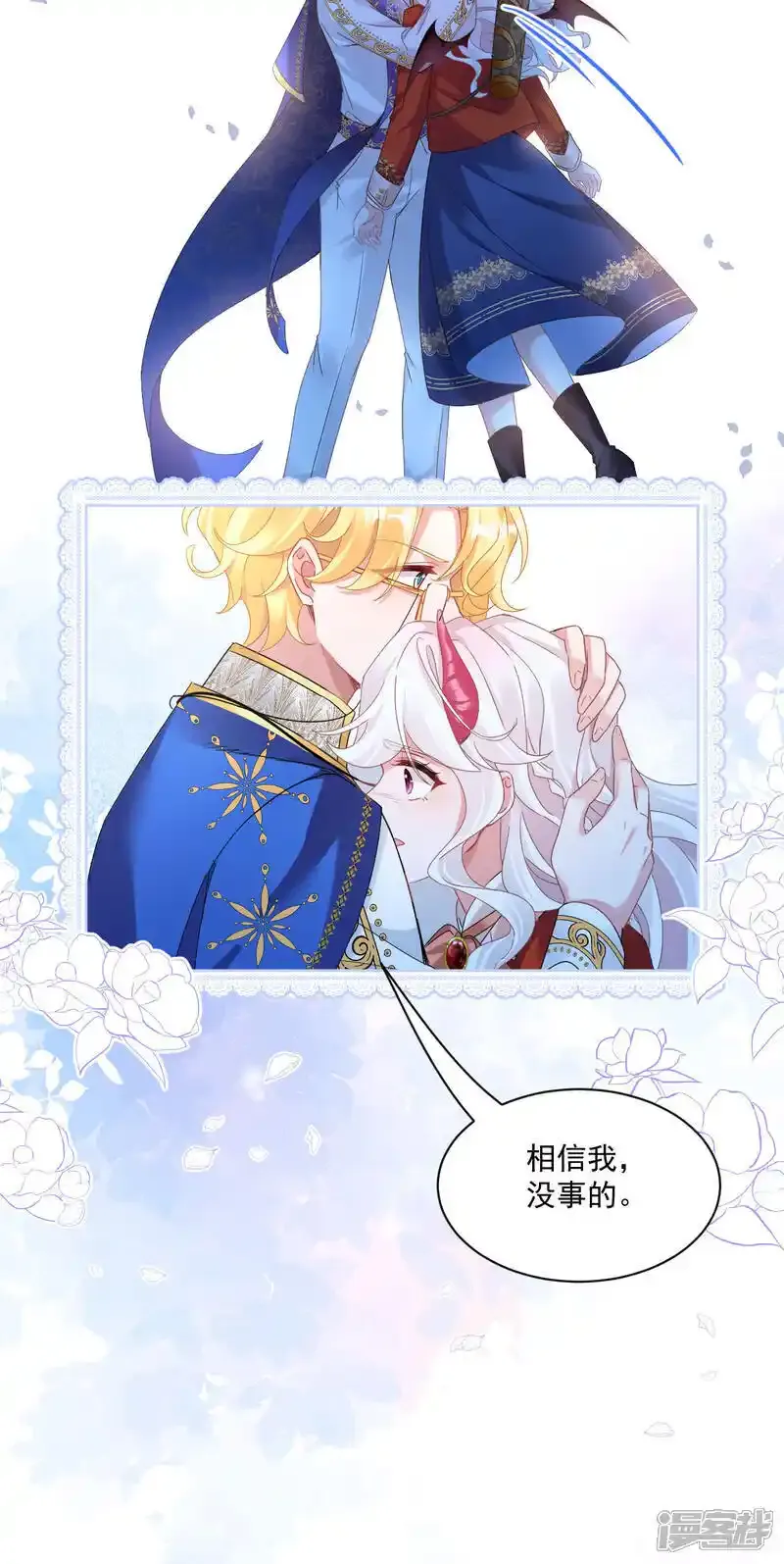 第51话 疏远17