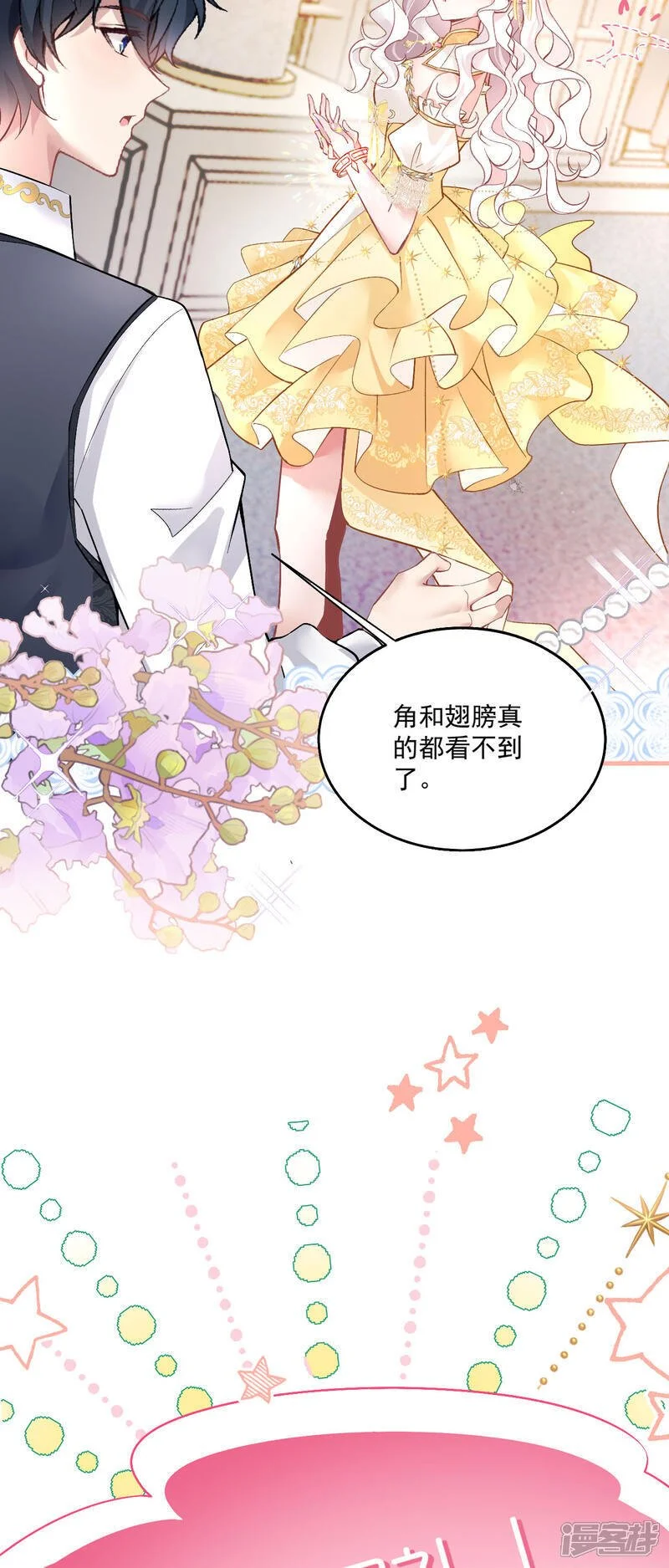 第34话 她是龙8