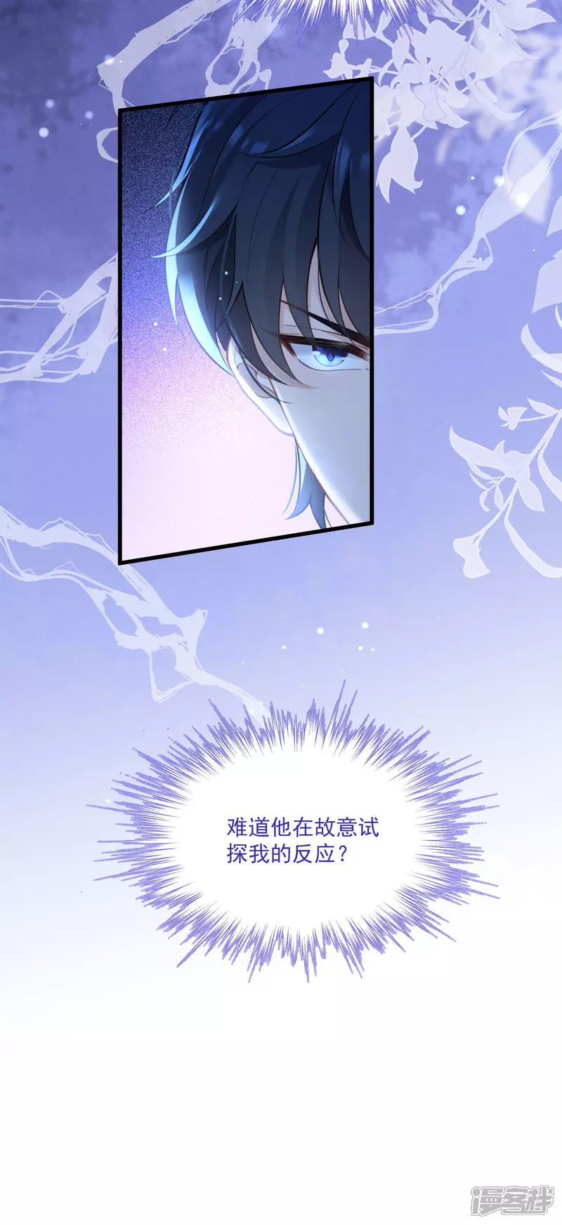 第19话 教堂修罗场30