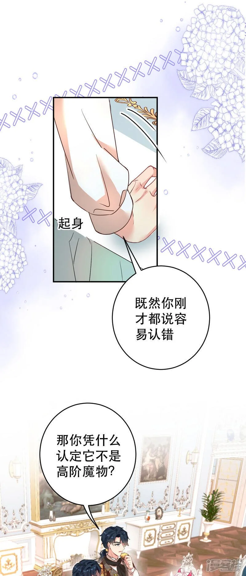 第40话 口感不同14