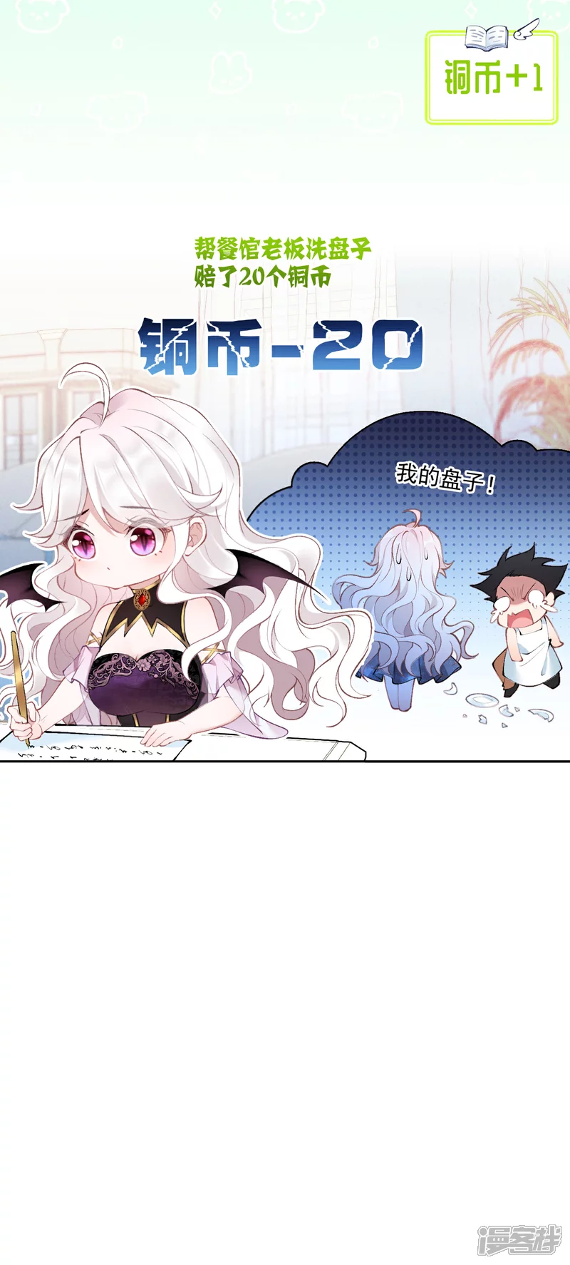 第16话 吻27