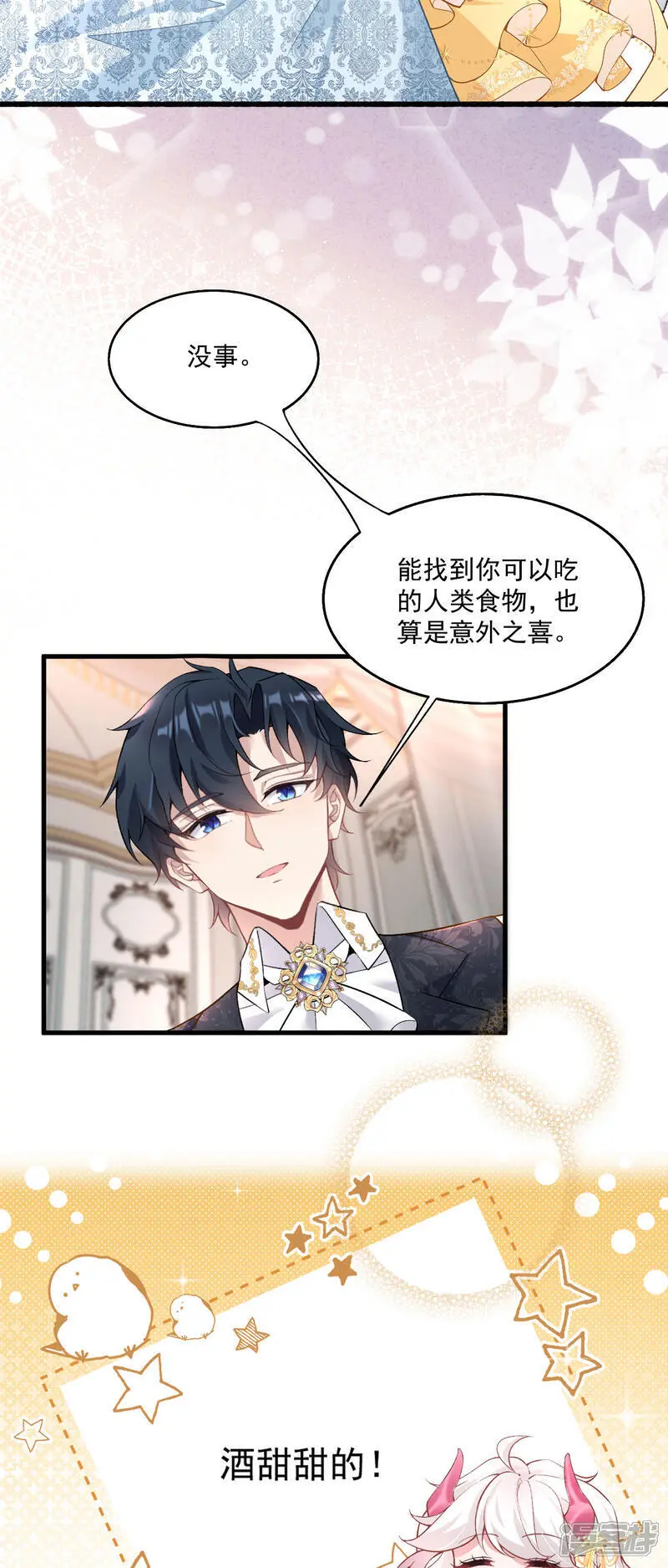 第38话 放心地交给我27