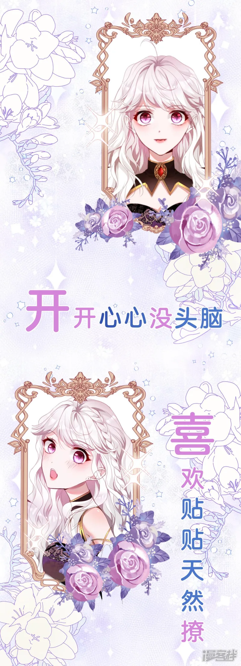 人设放送1