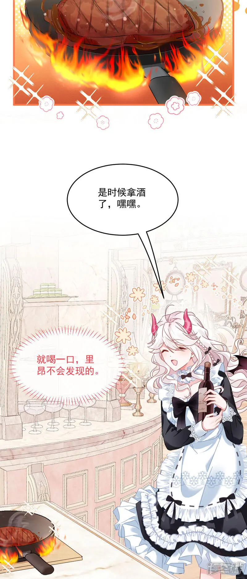 第39话 讨叔叔欢心24